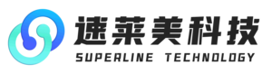 速莱美科技