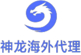 神龙海外代理