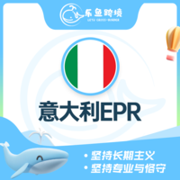 意大利EPR