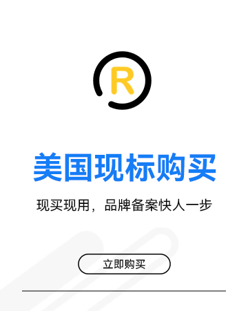 美国现标购买